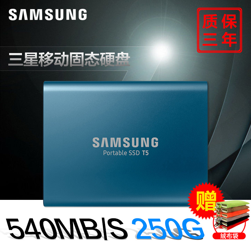 Samsung/Samsung MU-PA250B T5 250G SSD Solid State Mobile Hard Disk 008-0290