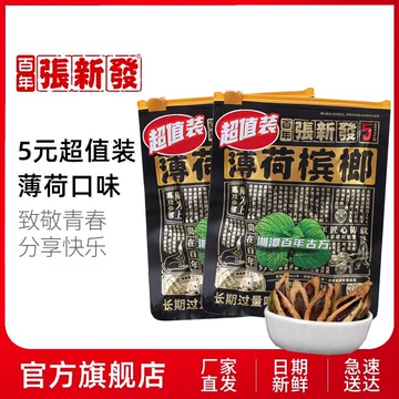 中国槟榔10袋装 中国槟榔10袋装