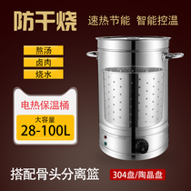 Boiled bone soup pot commercial electric energy-saving soup bucket large capacity boiled meat bucket soup soup stove brine brine meat pot shrimp