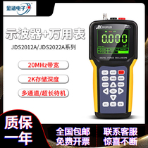 Jinhan handheld oscilloscope JDS2012A 2022A car maintenance dual-channel digital oscilloscope with multimeter