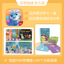 Hong En literacy permanent package Fun idioms graded reading VIP 1300 words Young convergence send learning gift package