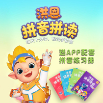 Hongnyin APP Member Permanent Package Literacy 1300 ABC English Thinking Idiom subsets Read the pen