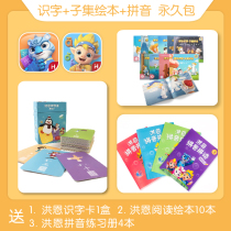 Hong en literacy APP permanent idiom subset picture book reading thinking pinyin ABC English VIP member reading pen