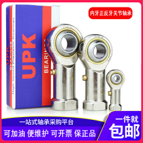 Japanese UPK flip-floe M10 fish eye pole end joint PHS10 PHS10 PHS10L SIL10 SI10T K