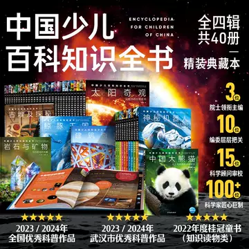中国少年儿童百科全书-中国少年儿童百科全书促销价格、中国少年儿童
