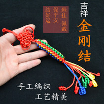 Chinese knot Sifang Diamond-type Tibet pure hand-made textile hanging decoration auspicious knot car hanging Ping Knot