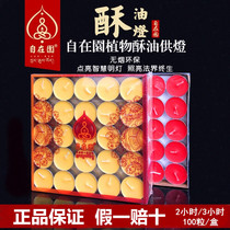 Free garden butter lamp 2 hours 100 plant ghee smokeless candle for Buddha Buddha Bodhi lamp Buddhist supplies