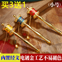 Buy 3 get 1 Buddhist supplies Detian six-character truth hand-cranked warp wheel painted warp wheel long trumpet