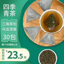 Four seasons green tea Oolong tea Triangle tea bags Four seasons spring tea Tieguanyin milk tea shop special cold-brewed tea extraction raw materials