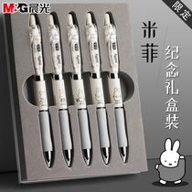 Chenguang Miffy limited model k35 press gel pen 0 5mm black bullet student exam special pen signature pen water-based pen carbon pen personality cute super cute girl heart stationery