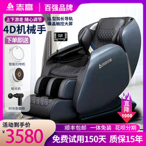 Zhigao massage chair home full body double SL extended rail new automatic large screen heated space capsule smart sofa