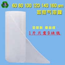 Widened bubble film 120 bubble paper 150 bubble paper 80 anti-shock film 90 express packaging film 100 thick packing