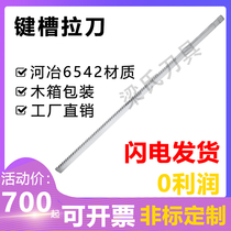Keyway broach specifications 10 Broaching length 50-80 Total length 1200 Tool body width 15