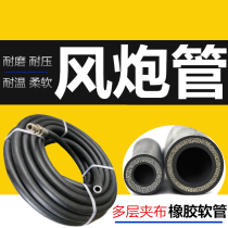 Air gun trachea Air gun tube size Air gun trachea Explosion-proof air pressure high pressure high temperature trachea Rubber tube hose 25