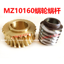 Centerless grinder MZ10160 Guide wheel spindle worm gear worm 94 copper