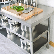 Three-story stainless steel workbench kitchen special console home cutting table restaurant commercial Dagura cutting table