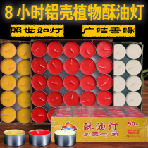 8 hours 50 butter lamp pure plant ghee lamp Buddha lamp Bodhi lamp