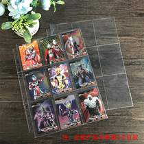 9 Gettycore Inner page bucket Luo Continental Card chasing star 3 inch photo containing single-sided loose leaf album transparent supplementary page