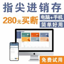 Fingertip invoicing cloud erp warehousing inventory warehouse management software system mobile phone billing software network version