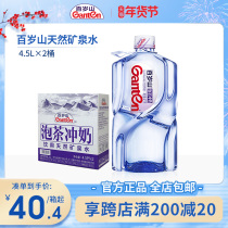 New product Baisui Mountain Natural Mineral Water 4 5L * 2 barrels large bottles full box drinking metasilicic acid Natural Health