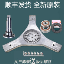 Suitable for Haier drum washing machine flange shaft XQG70-B10266-B1228A-B1226A tripod bearing