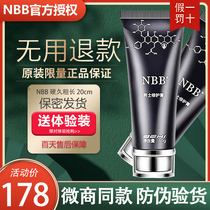nbb mens repair cream greatly increases permanent thick hard and long sponge body repair official website penis imported from Indonesia