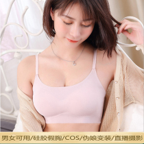 Simulation fake breast silicone fake breast female anchor super large pseudo-female male thickening breast prosthesis breast fake chest pad after surgery