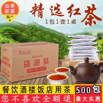5 pounds of black tea flavor type bag of tea leaves Bulk tea bags Catering hotel milk tea special restaurant tea small package