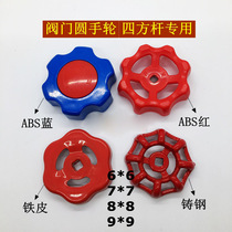 4 points 6 points 1 inch 2 inch globe valve gate valve handwheel valve handwheel 6*6 square hole handle rotary switch