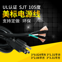 Promotion Beauty Label 3 * 1 31 2 08 3 31 squared power cord 1 8 m with plug American gauge plug line