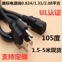 Pure copper beauty mark Three-holes power cord Three holes 3 * 1 31 0824 2 08 squared 1 8 3 m Megauge plug line