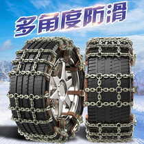 Snow chain car SUV Yellow Sea pickup truck Yellow Sea N1S Yellow Sea N2 Yellow Sea N3N7 car snow non-slip artifact