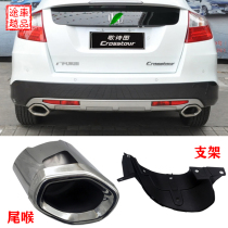 Suitable for song poem picture stainless steel tail throat muffler 14 15 16 Song poem picture exhaust pipe bracket decorative cover