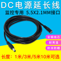 12V female line male DC5 5*2 1mm cable plug monitoring power extension grade camera extension