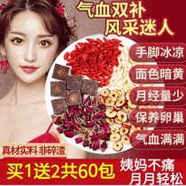 Brown sugar ginger tea period Qi and blood conditioning girls Ginger sugar tea Hands and feet cold body cold palace cold Brown sugar block ginger jujube tea