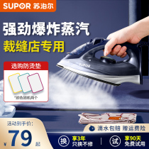 Subpohl electric iron Home Small steam ironing machine Scalding Clothes Tailors Shop Special handheld old fashioned