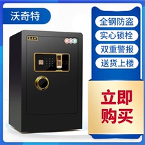 Woqi safe Household anti-theft fingerprint safe 80cm office password small invisible safe Family bedside table Hotel student All-steel embedded room folder million storage wardrobe