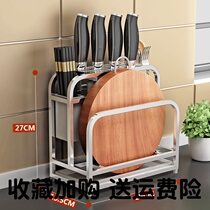 Multifunctional stainless steel cutter chopping frame discharge pan shovel kitchen knife needle plate seat kitchen containing rack kitchen supplies shelf