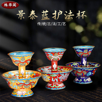 Tibetan Buddhism eight auspicious cloisonne (enamel) polished protector cup for cup large medium trumpet