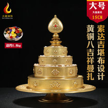 Soda j khenpo design Larong Buddhist Academy Pure copper eight auspicious manza pan repair plate mancha di luo large