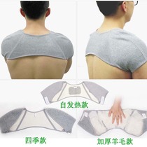 Summer thin bamboo fiber double shoulder heat protection sports shoulder Guard men and women winter warm thick wool