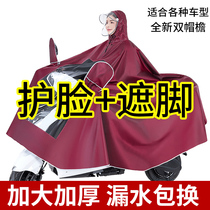 Raincoat electric motorcycle raincoat double mens and womens models increase and thicken battery car long full body anti-rain poncho