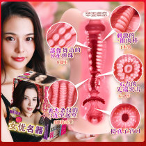 Japan Aone Fukada Yumi aircraft cup famous male real yin inverted film masturbator Real male sex toy cooked