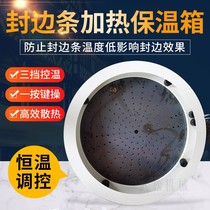 Winter edge banding insulation box edge banding constant temperature box heating box automatic edge banding heater plate device