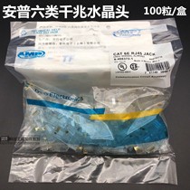 CAT6 six types of crystal head pure copper 8P8C six type one thousand trillion network crystal head RJ45 engineering crystal head