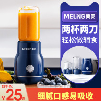 Meiling auxiliary food machine baby baby cooking machine multi-functional automatic mud machine small mixing cooking meat mincer