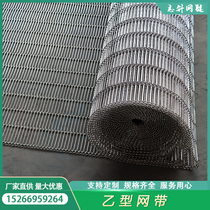 304 stainless steel B- type mesh belt wear-resistant corrosion-resistant pipeline with reflow gauze to take the belt