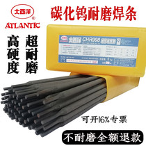 Atlantic wear-resistant electrode D998D707 Super alloy tungsten carbide surfacing CHR212D256D507 3 2