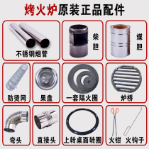 Rural stove accessories elbow straight joint smoke pipe anti-hot cover return air stove indoor heating stove accessories