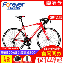 Permanent bicycle road racing men's 16 variable speed bend entry-level off-road vehicle ultra-light ultra-fast sports car G70